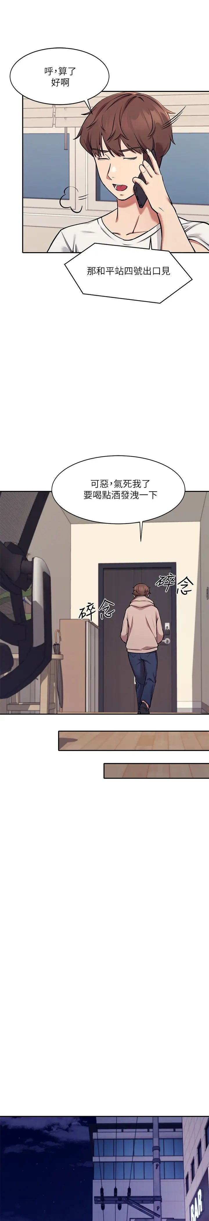 [韩国漫画] 谁说理组没正妹 校园,巨乳大奶,女学生#[45P]-36