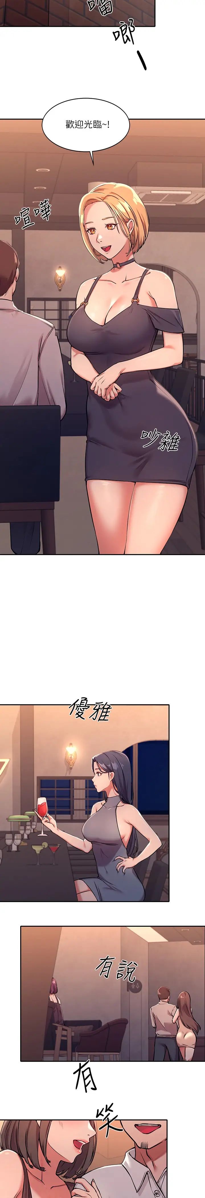 [韩国漫画] 谁说理组没正妹 校园,巨乳大奶,女学生#[45P]-39