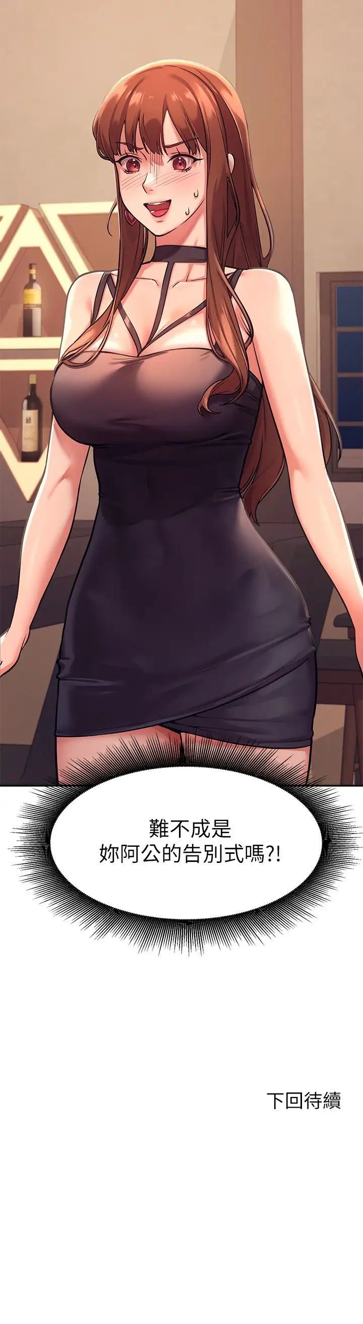 [韩国漫画] 谁说理组没正妹 校园,巨乳大奶,女学生#[45P]-45
