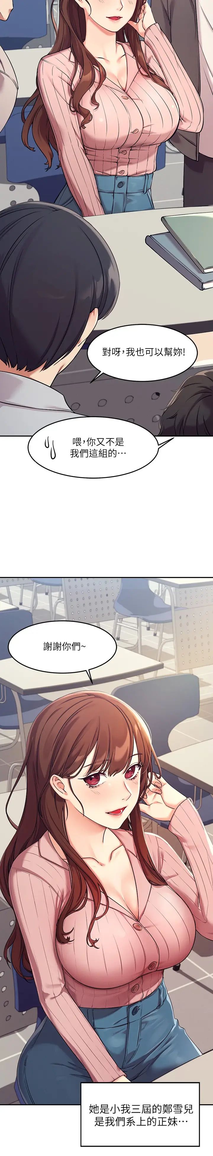 [韩国漫画] 谁说理组没正妹 校园,巨乳大奶,女学生#[45P]-8