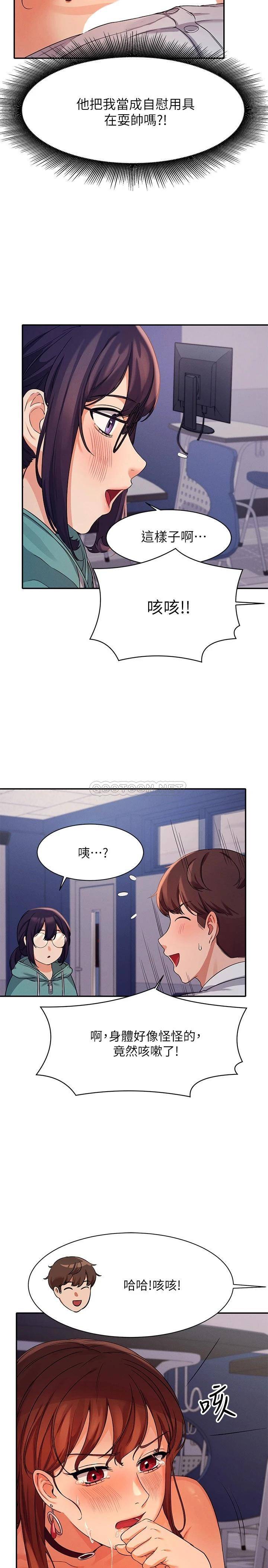 [韩国漫画] 谁说理组没正妹 校园,巨乳大奶,女学生#[30P]-20