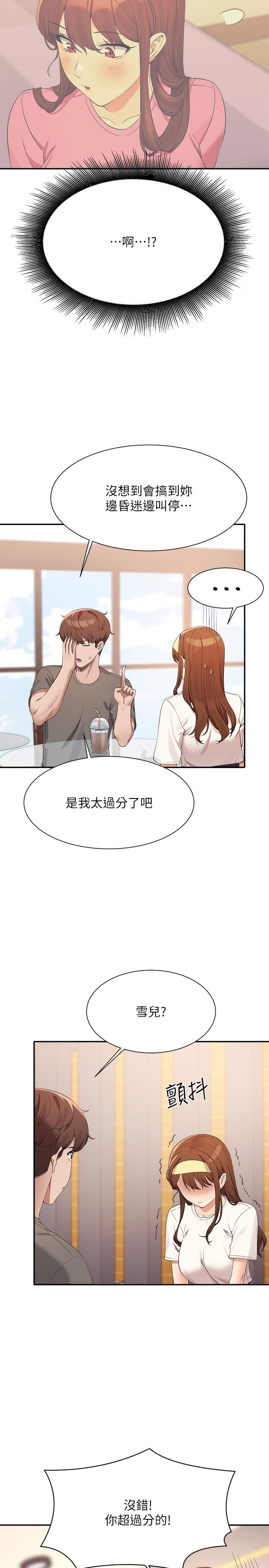 [韩国漫画] 谁说理组没正妹 校园,巨乳大奶,女学生#[29P]-19