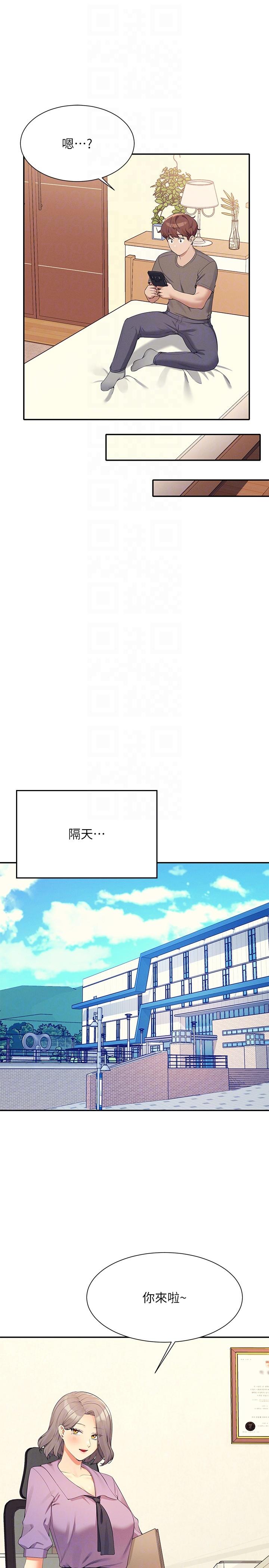 [韩国漫画] 谁说理组没正妹 校园,巨乳大奶,女学生#[29P]-26
