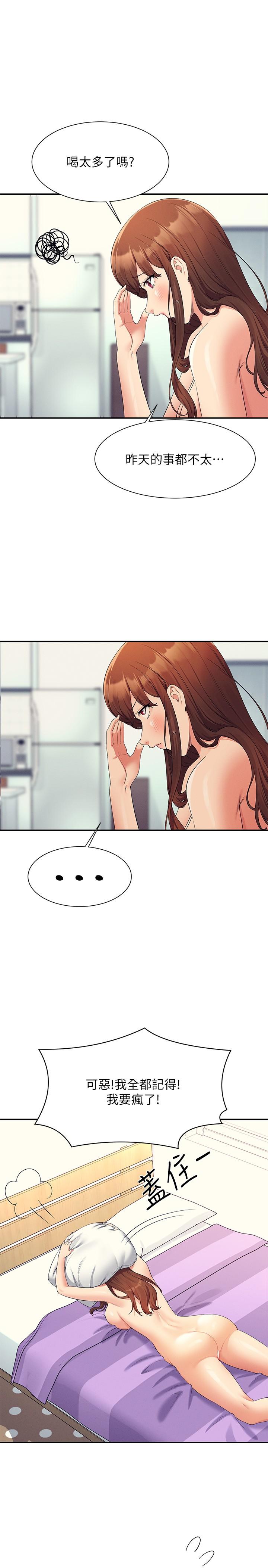 [韩国漫画] 谁说理组没正妹 校园,巨乳大奶,女学生#[29P]-6