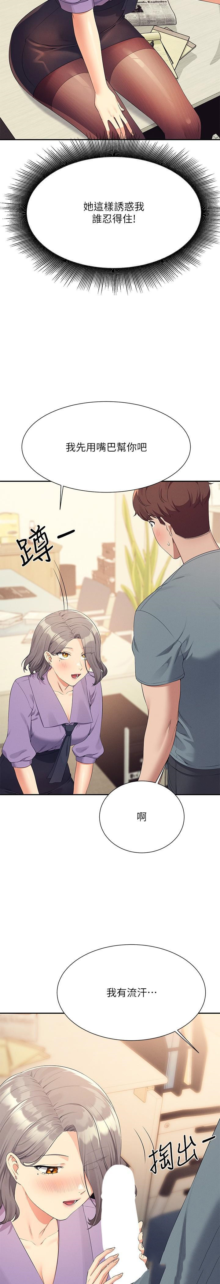 [韩国漫画] 谁说理组没正妹 校园,巨乳大奶,女学生#[28P]-15