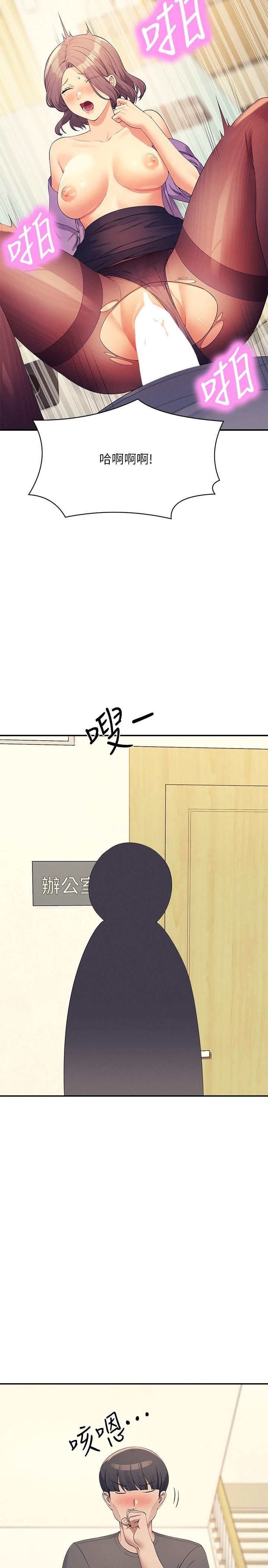 [韩国漫画] 谁说理组没正妹 校园,巨乳大奶,女学生#[31P]-2