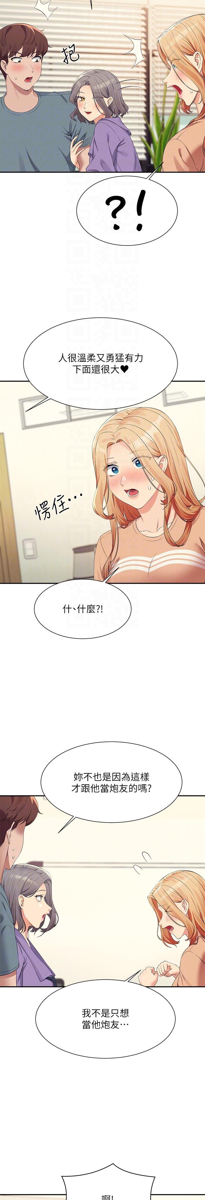 [韩国漫画] 谁说理组没正妹 校园,巨乳大奶,女学生#[31P]-22