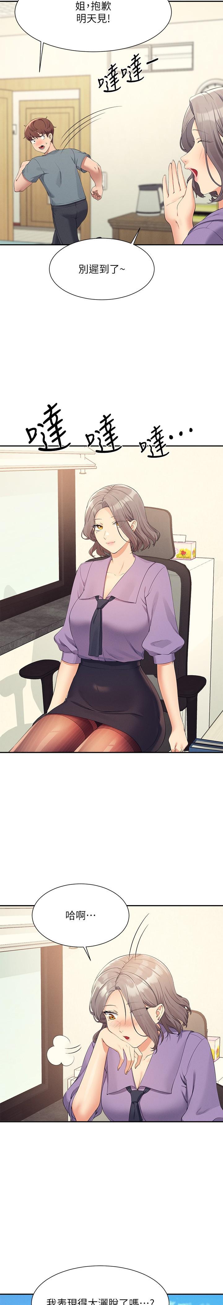 [韩国漫画] 谁说理组没正妹 校园,巨乳大奶,女学生#[31P]-25