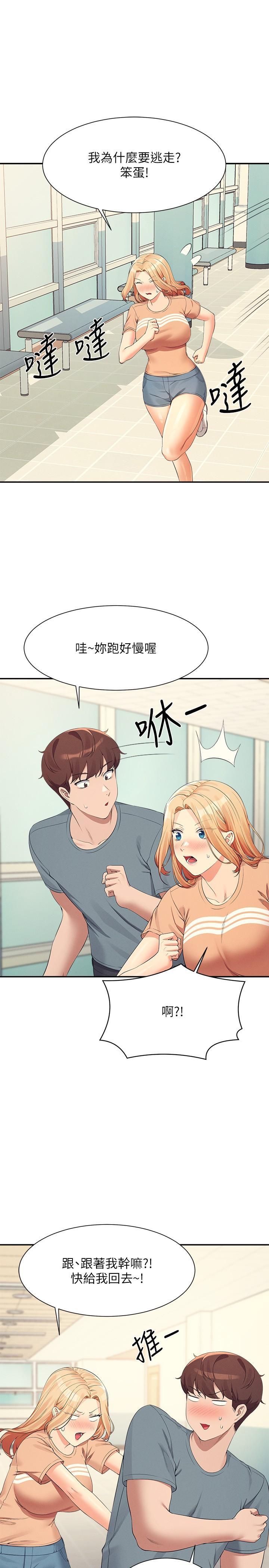 [韩国漫画] 谁说理组没正妹 校园,巨乳大奶,女学生#[31P]-27
