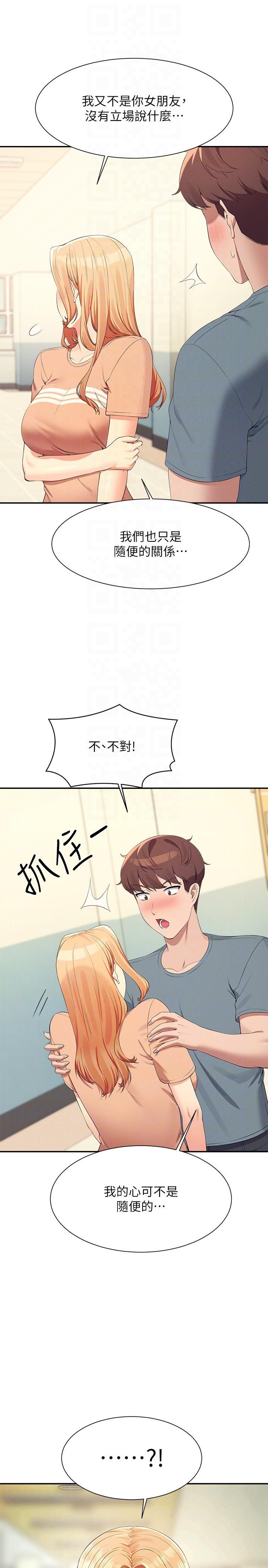 [韩国漫画] 谁说理组没正妹 校园,巨乳大奶,女学生#[31P]-30