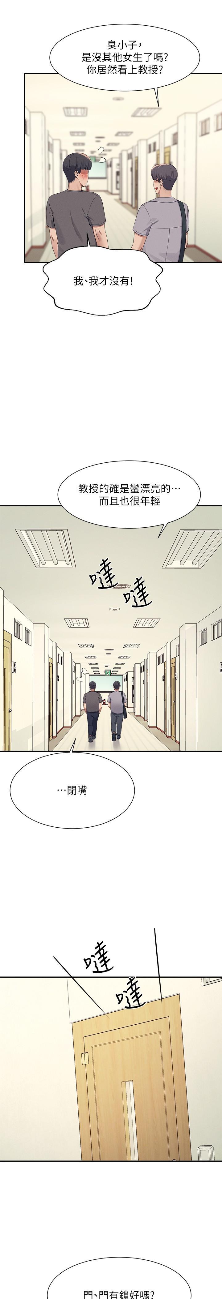 [韩国漫画] 谁说理组没正妹 校园,巨乳大奶,女学生#[31P]-5