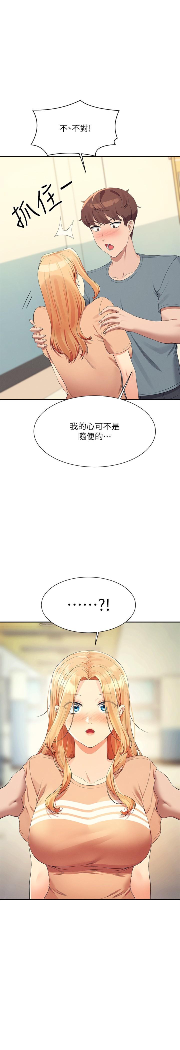 [韩国漫画] 谁说理组没正妹 校园,巨乳大奶,女学生#[31P]-1