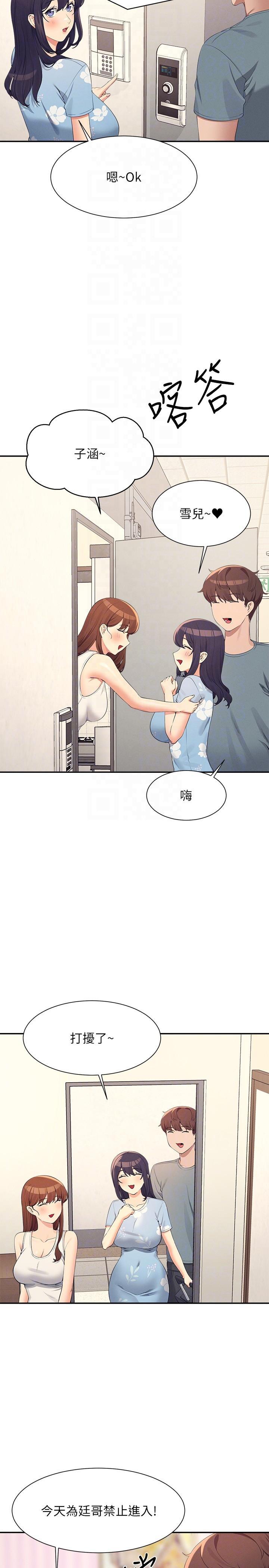 [韩国漫画] 谁说理组没正妹 校园,巨乳大奶,女学生#[31P]-18
