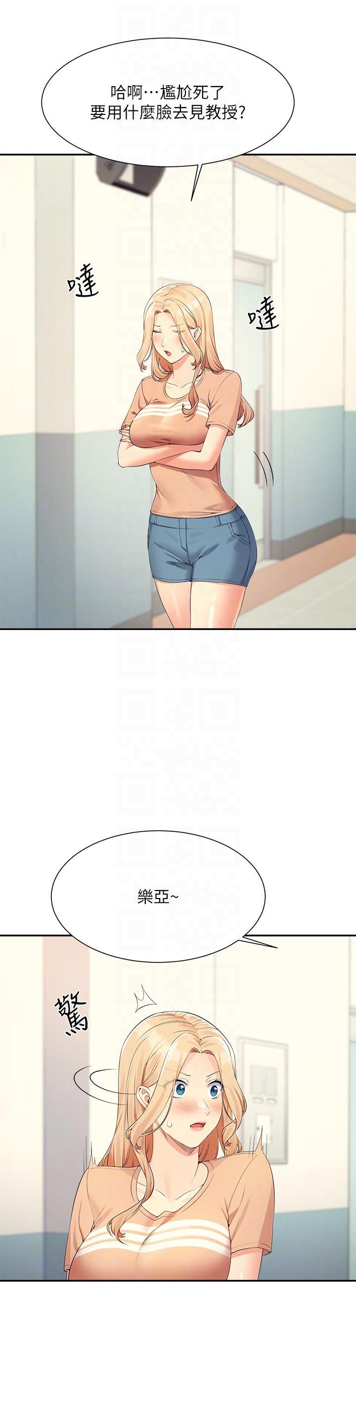 [韩国漫画] 谁说理组没正妹 校园,巨乳大奶,女学生#[31P]-22