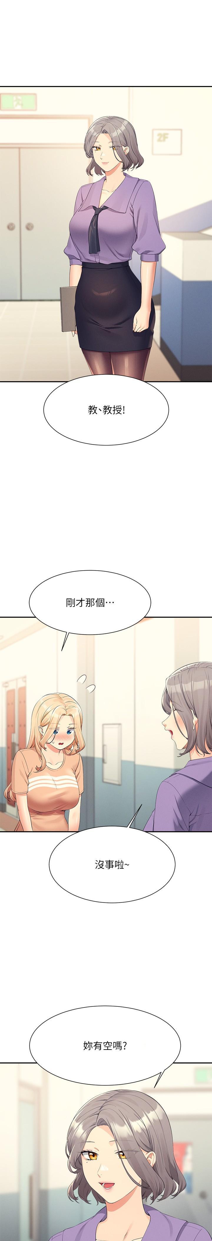 [韩国漫画] 谁说理组没正妹 校园,巨乳大奶,女学生#[31P]-23