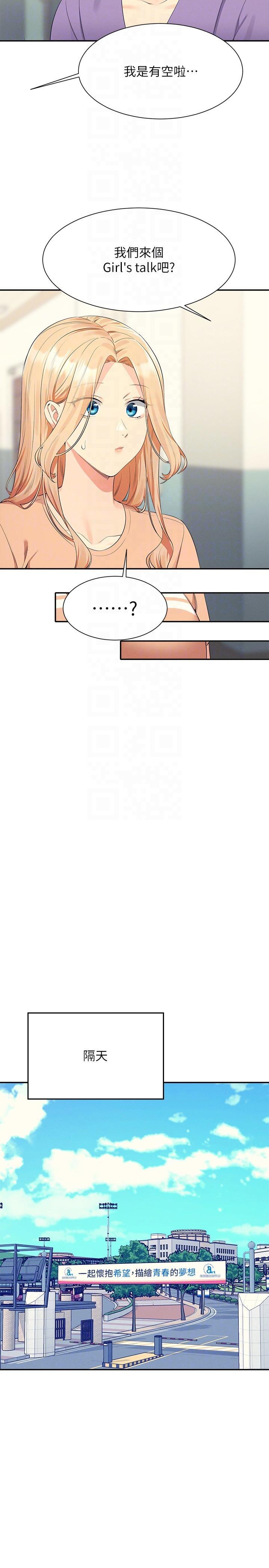 [韩国漫画] 谁说理组没正妹 校园,巨乳大奶,女学生#[31P]-24