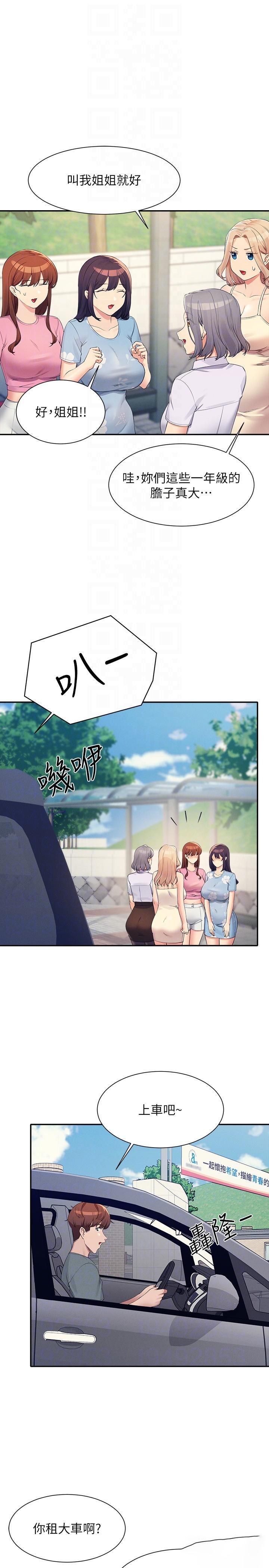 [韩国漫画] 谁说理组没正妹 校园,巨乳大奶,女学生#[31P]-26