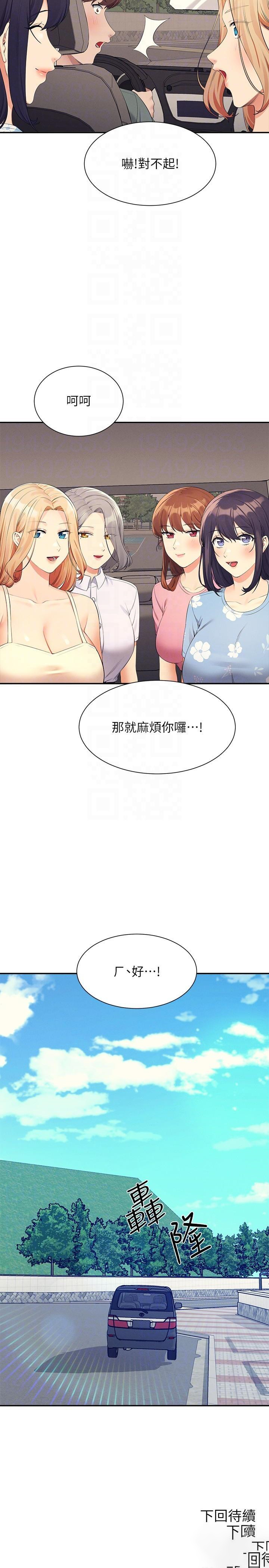[韩国漫画] 谁说理组没正妹 校园,巨乳大奶,女学生#[31P]-30