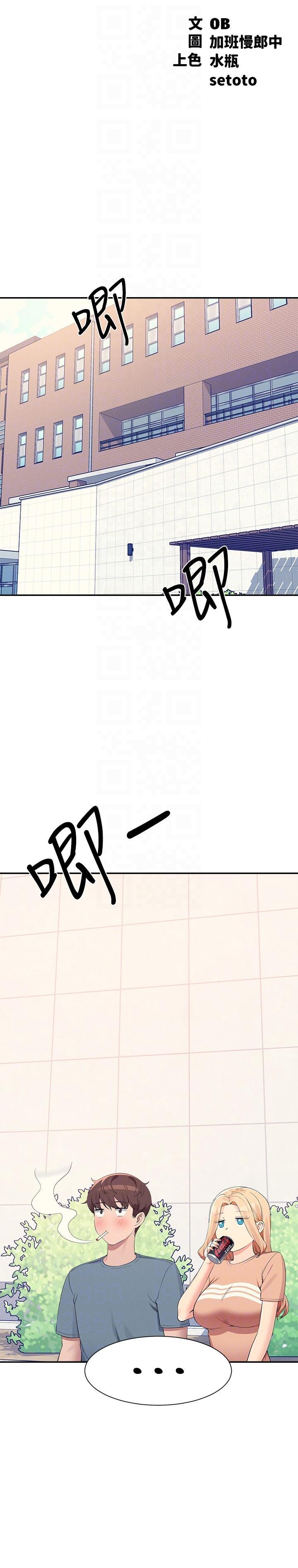 [韩国漫画] 谁说理组没正妹 校园,巨乳大奶,女学生#[31P]-6