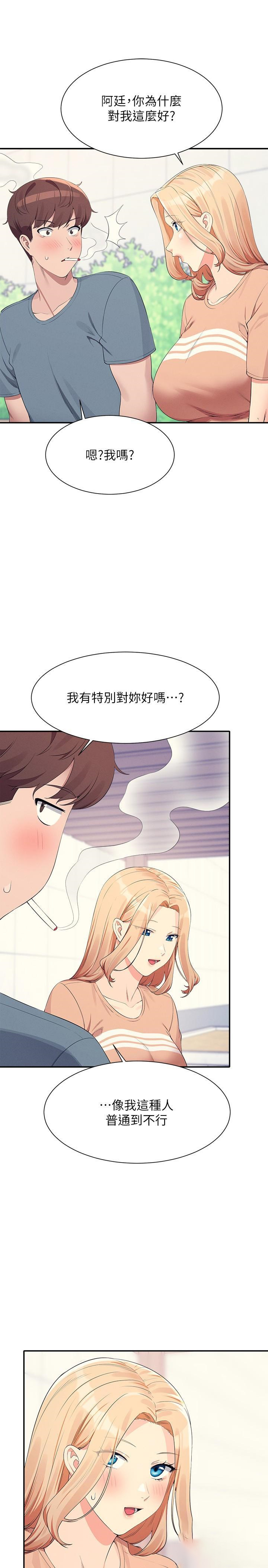 [韩国漫画] 谁说理组没正妹 校园,巨乳大奶,女学生#[31P]-7