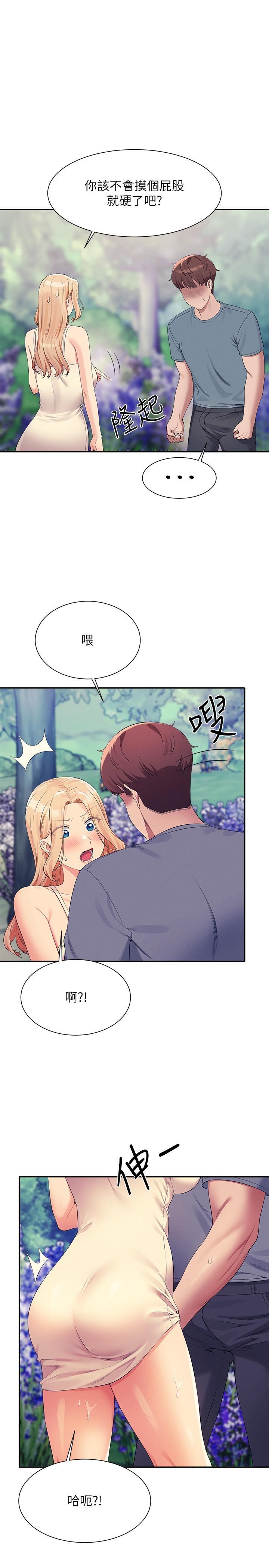 [韩国漫画] 谁说理组没正妹 校园,巨乳大奶,女学生#[33P]-15