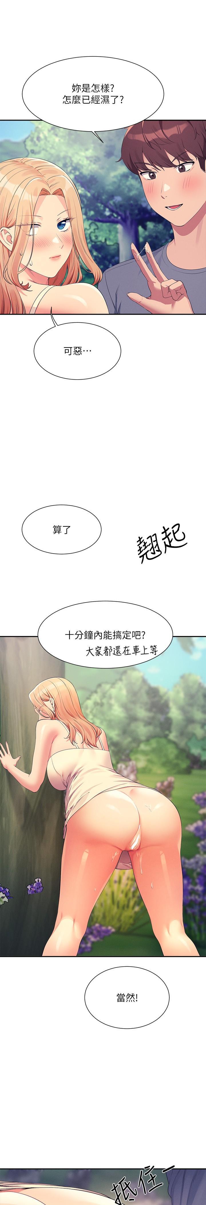 [韩国漫画] 谁说理组没正妹 校园,巨乳大奶,女学生#[33P]-16