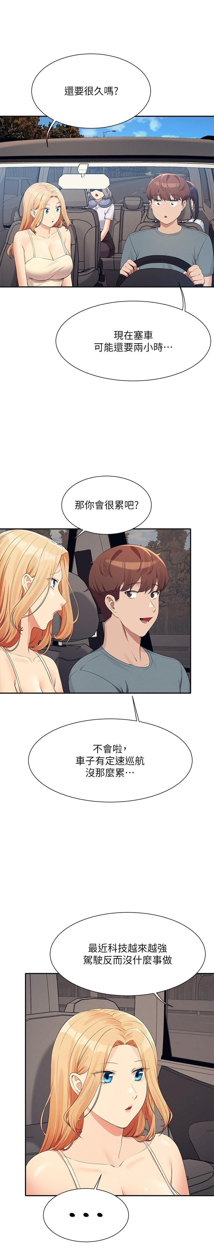 [韩国漫画] 谁说理组没正妹 校园,巨乳大奶,女学生#[33P]-25