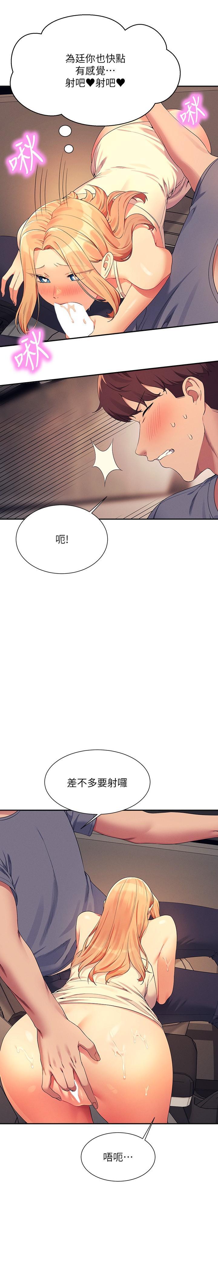 [韩国漫画] 谁说理组没正妹 校园,巨乳大奶,女学生#[30P]-12