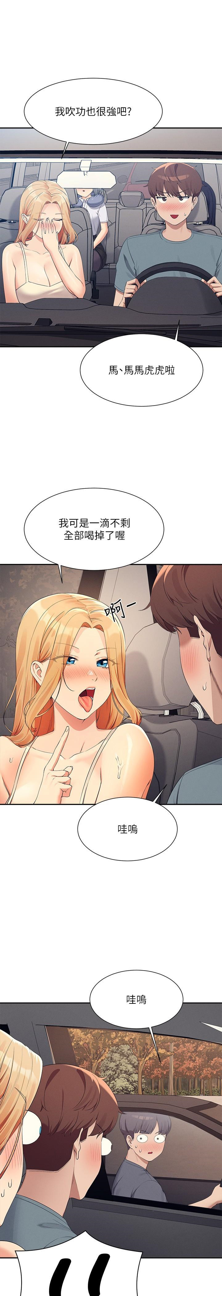 [韩国漫画] 谁说理组没正妹 校园,巨乳大奶,女学生#[30P]-15