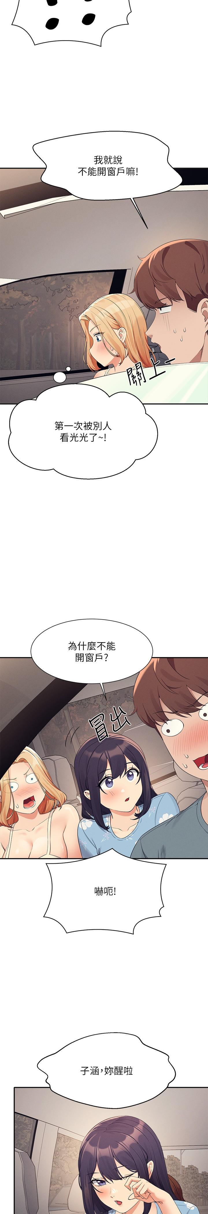 [韩国漫画] 谁说理组没正妹 校园,巨乳大奶,女学生#[30P]-16