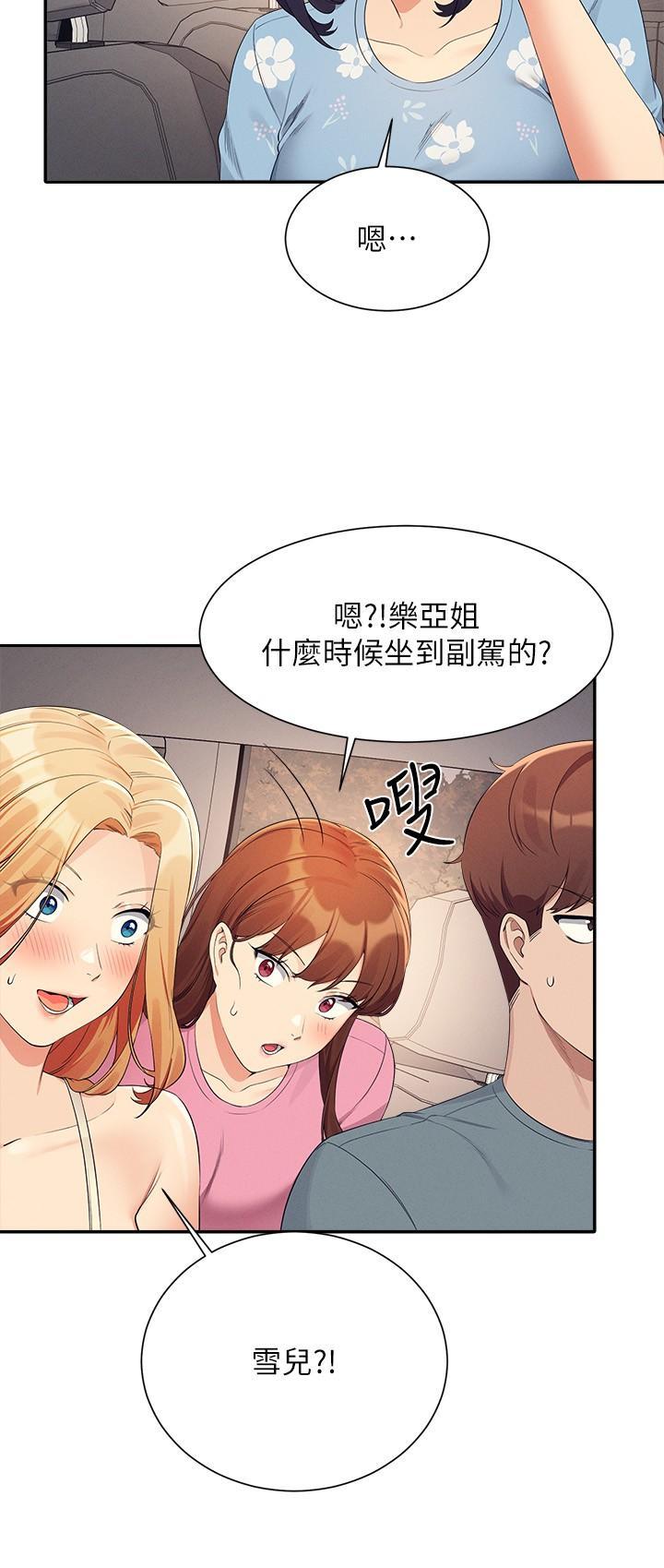 [韩国漫画] 谁说理组没正妹 校园,巨乳大奶,女学生#[30P]-17