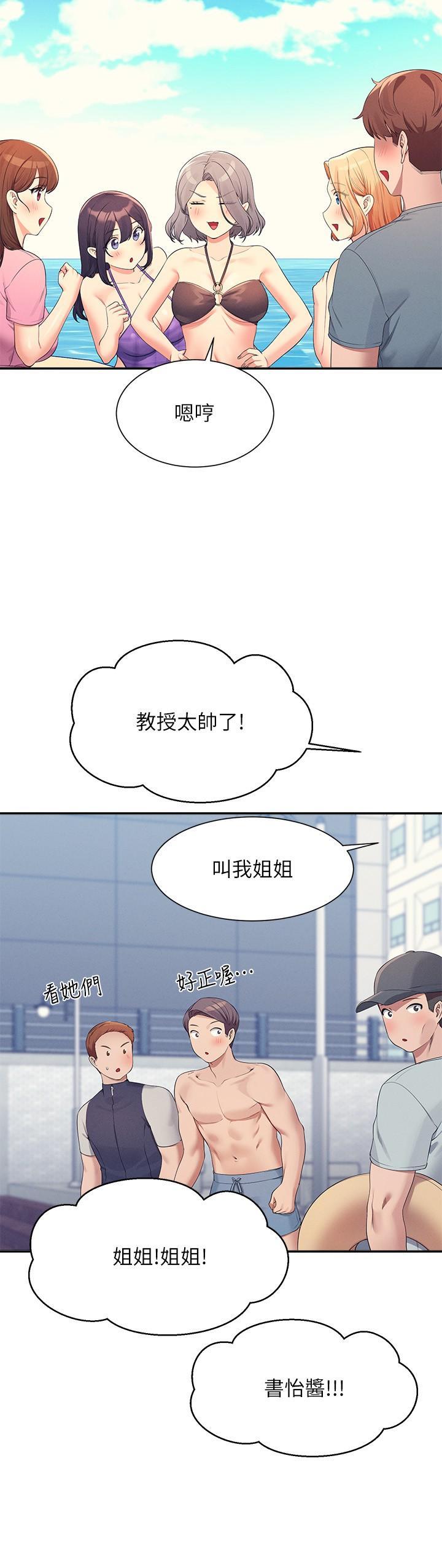 [韩国漫画] 谁说理组没正妹 校园,巨乳大奶,女学生#[30P]-23