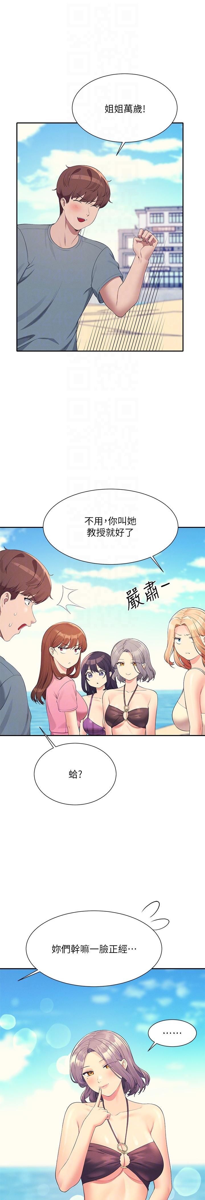 [韩国漫画] 谁说理组没正妹 校园,巨乳大奶,女学生#[30P]-24