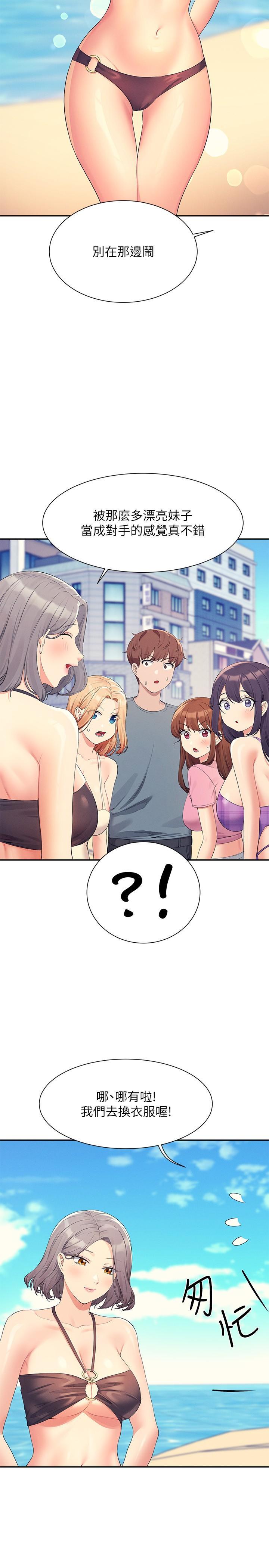 [韩国漫画] 谁说理组没正妹 校园,巨乳大奶,女学生#[30P]-25