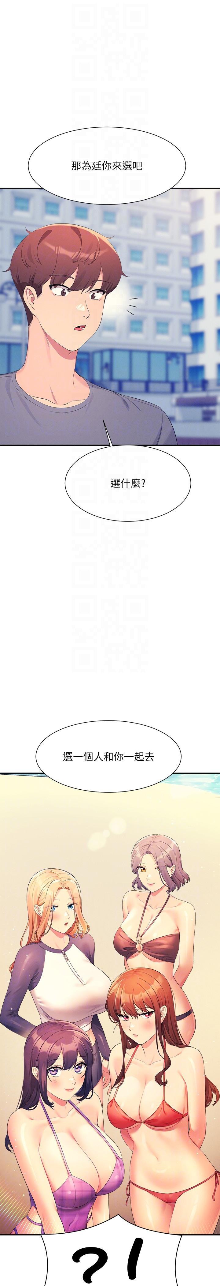 [韩国漫画] 谁说理组没正妹 校园,巨乳大奶,女学生#[30P]-29