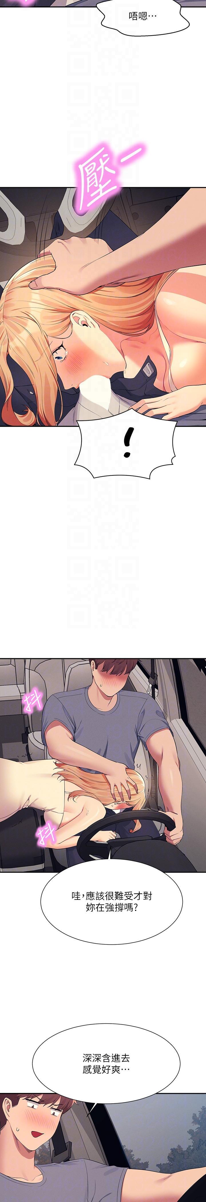[韩国漫画] 谁说理组没正妹 校园,巨乳大奶,女学生#[30P]-6