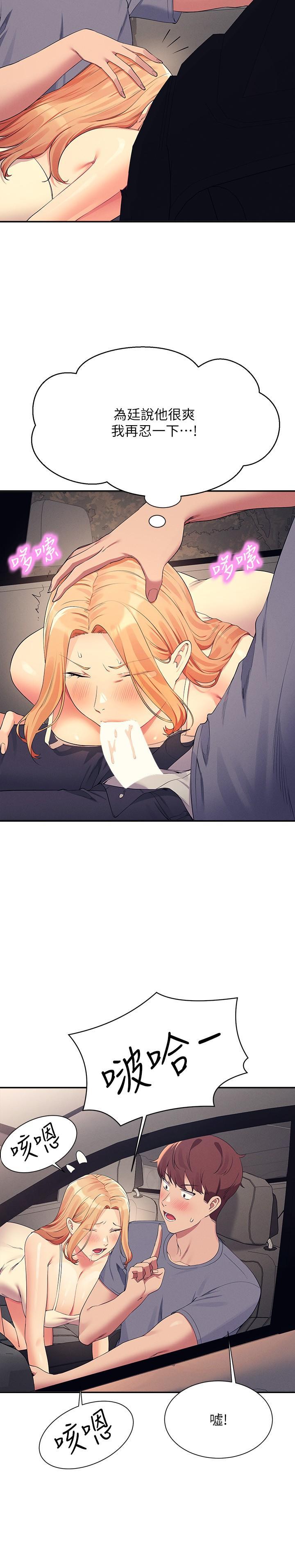 [韩国漫画] 谁说理组没正妹 校园,巨乳大奶,女学生#[30P]-7