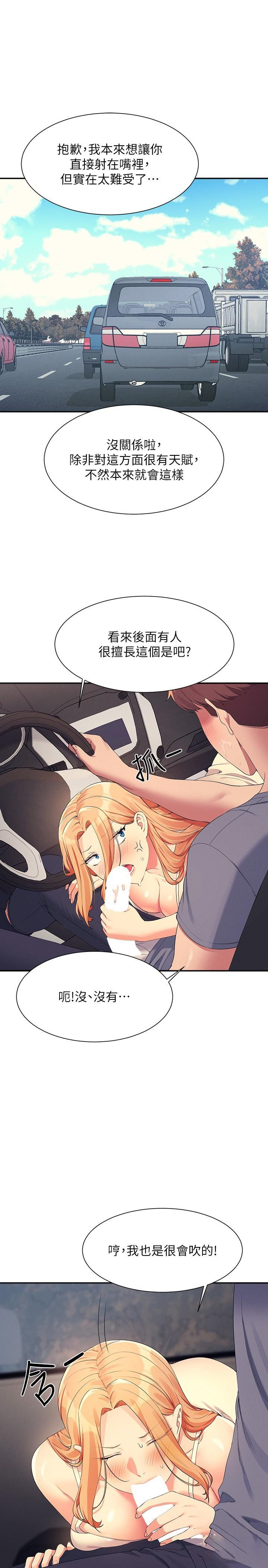 [韩国漫画] 谁说理组没正妹 校园,巨乳大奶,女学生#[30P]-8