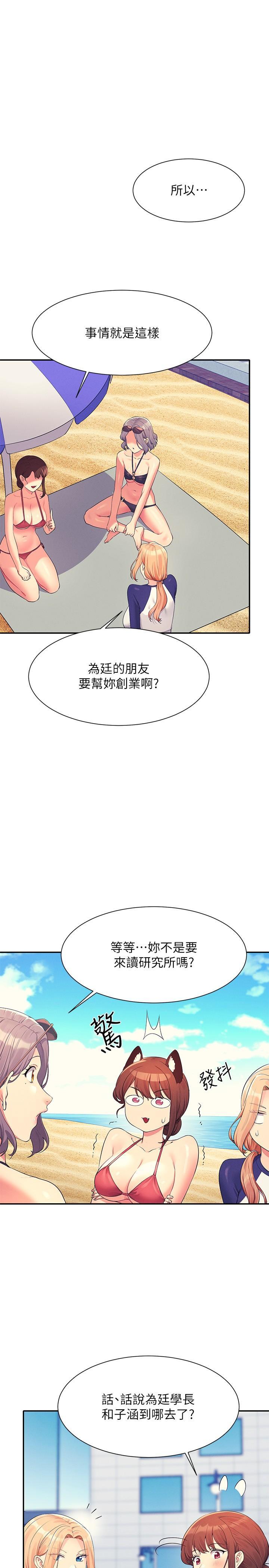 [韩国漫画] 谁说理组没正妹 校园,巨乳大奶,女学生#[32P]-28
