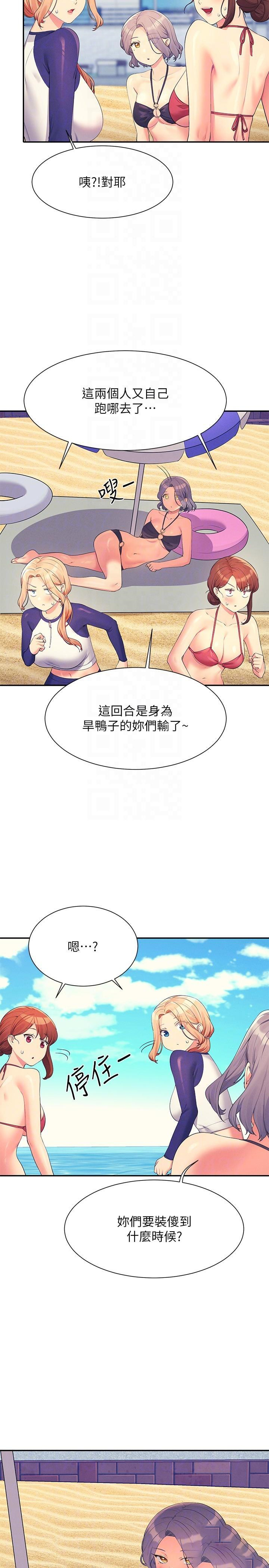 [韩国漫画] 谁说理组没正妹 校园,巨乳大奶,女学生#[32P]-29