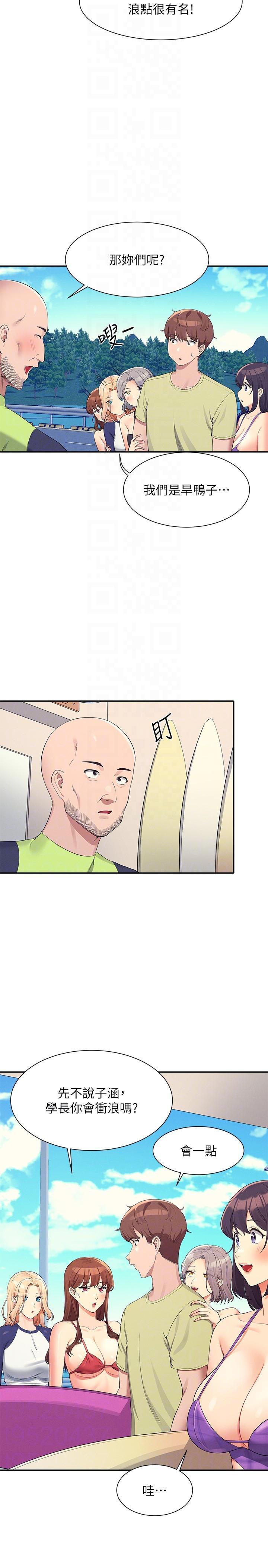 [韩国漫画] 谁说理组没正妹 校园,巨乳大奶,女学生#[32P]-6