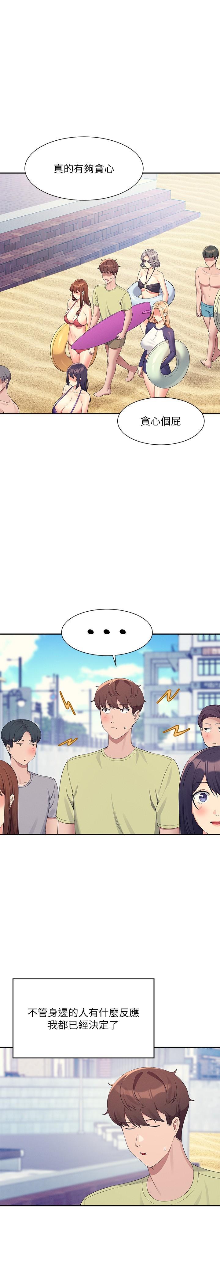 [韩国漫画] 谁说理组没正妹 校园,巨乳大奶,女学生#[32P]-8
