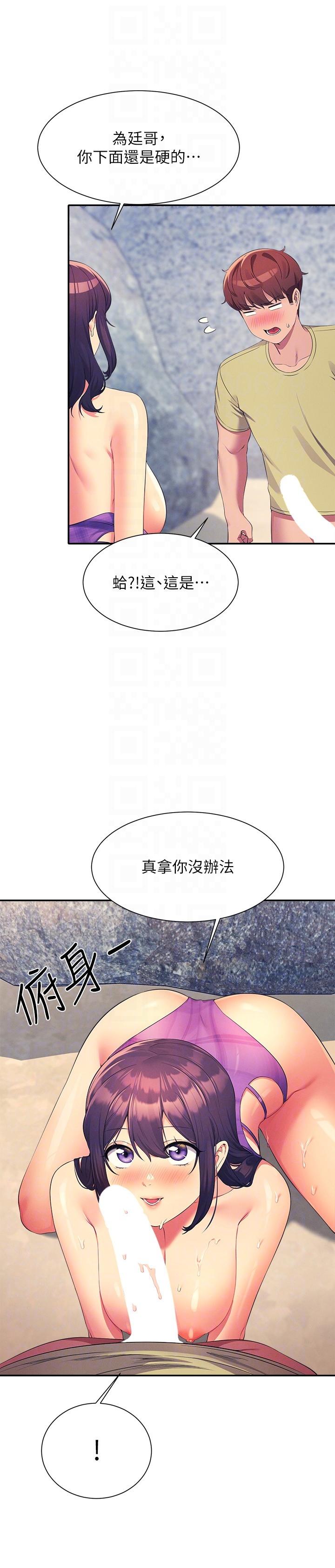 [韩国漫画] 谁说理组没正妹 校园,巨乳大奶,女学生#[29P]-24