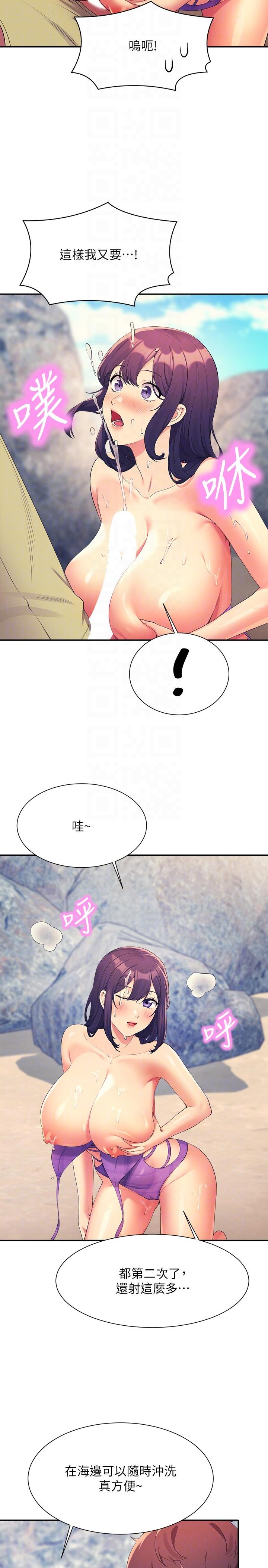 [韩国漫画] 谁说理组没正妹 校园,巨乳大奶,女学生#[29P]-26