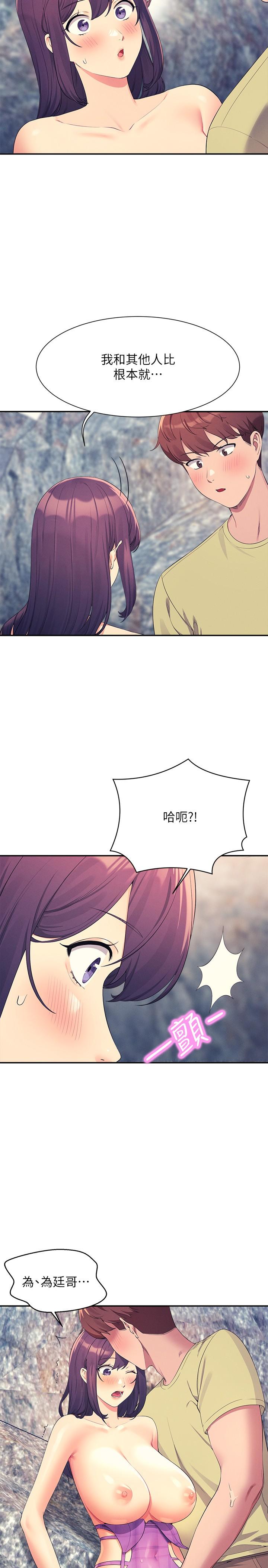 [韩国漫画] 谁说理组没正妹 校园,巨乳大奶,女学生#[29P]-8