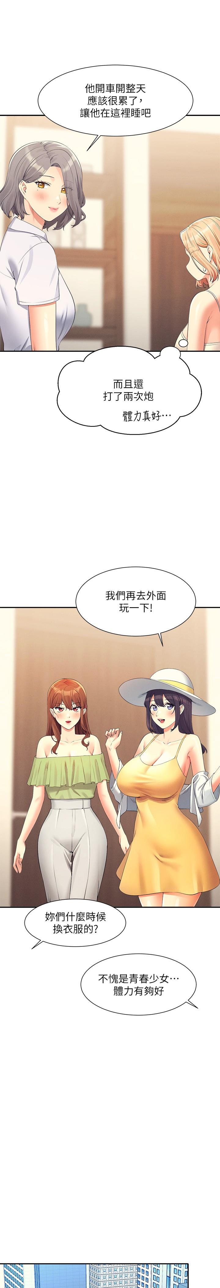 [韩国漫画] 谁说理组没正妹 校园,巨乳大奶,女学生#[20P]-20
