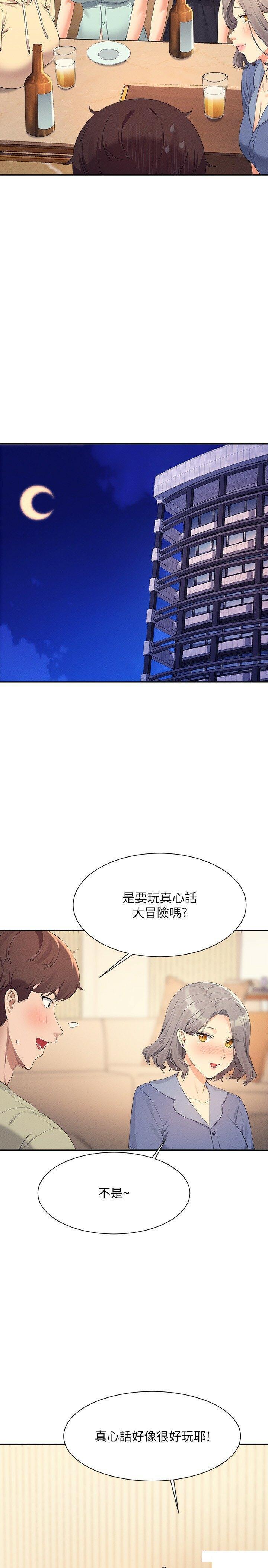 [韩国漫画] 谁说理组没正妹 校园,巨乳大奶,女学生#[31P]-2