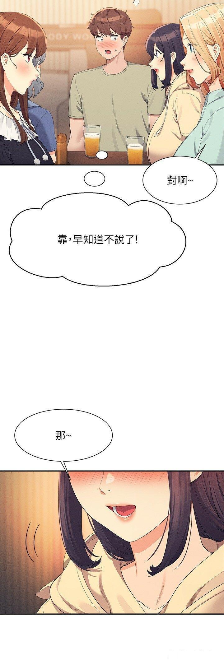 [韩国漫画] 谁说理组没正妹 校园,巨乳大奶,女学生#[31P]-3