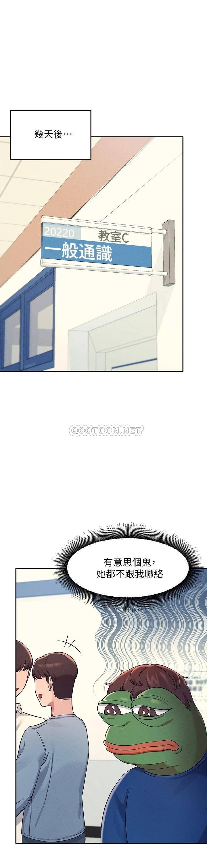 [韩国漫画] 谁说理组没正妹 校园,巨乳大奶,女学生#[29P]-24