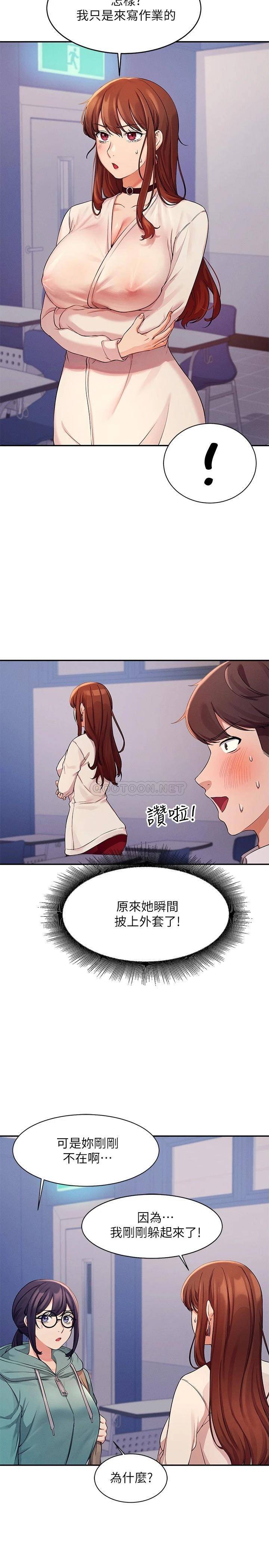 [韩国漫画] 谁说理组没正妹 校园,巨乳大奶,女学生#[29P]-5